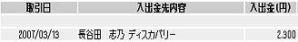 コピー 〜 Ci070314130527.jpg